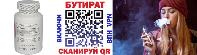 Бутират вода  ссылка на мегу сайт  Горно-Алтайск  что такое наркотик 