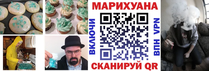 Еда ТГК марихуана  Горно-Алтайск 