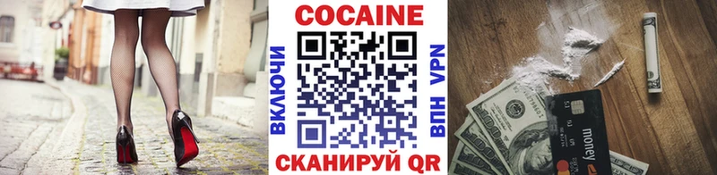 КОКАИН Fish Scale купить наркоту Горно-Алтайск