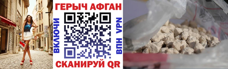 ГЕРОИН хмурый  наркотики  Горно-Алтайск 