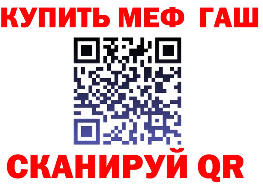 ГАШ 40% ТГК зеркало shop МЕГА Горно-Алтайск