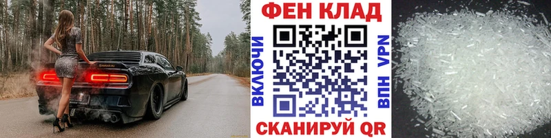 Метамфетамин мет  Горно-Алтайск 