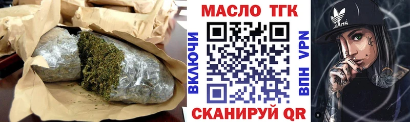 Дистиллят ТГК вейп  Горно-Алтайск 